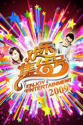 厨房里的江湖 综艺海报