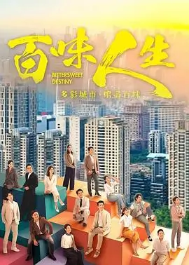 白塔之下 剧照
